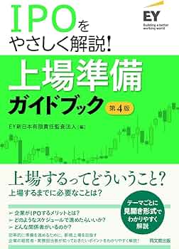 IPOハンドブック IPOハンドブック | 磯橋 敏雄, 伊藤 俊哉, 齋藤 勝彦, 柴谷 哲朗