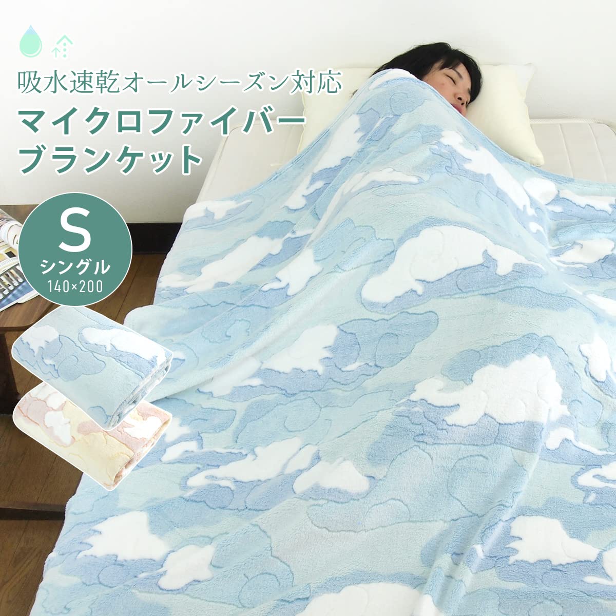 最終価格(美品)Kashwére マイクロファイバー毛布 水色 【公式通販】