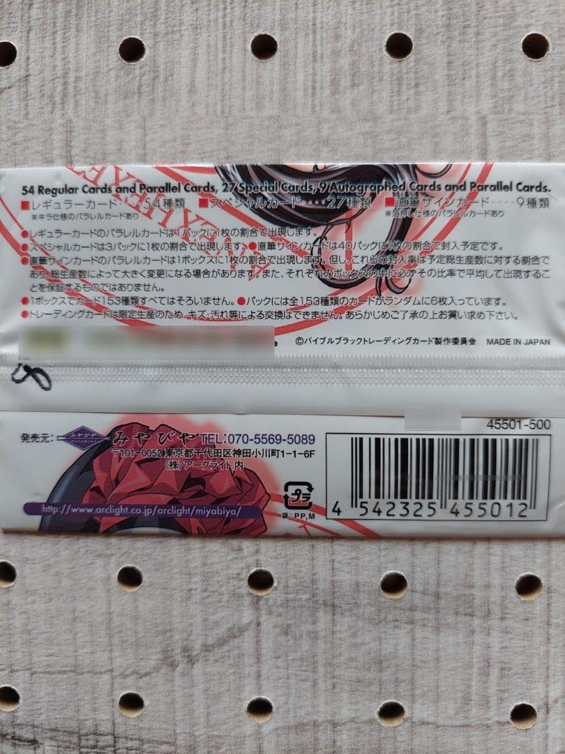 Amazon.co.jp: Bible Black Trading Card 21 Aki Ichikawa