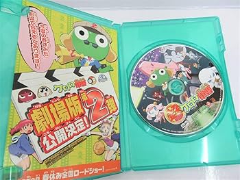 超劇場版 ケロロ軍曹 2 深海のプリンセスであります! 豪華版〈2枚組〉DVD 超劇場版ケロロ軍曹2 深海のプリンセスであります! 豪華版