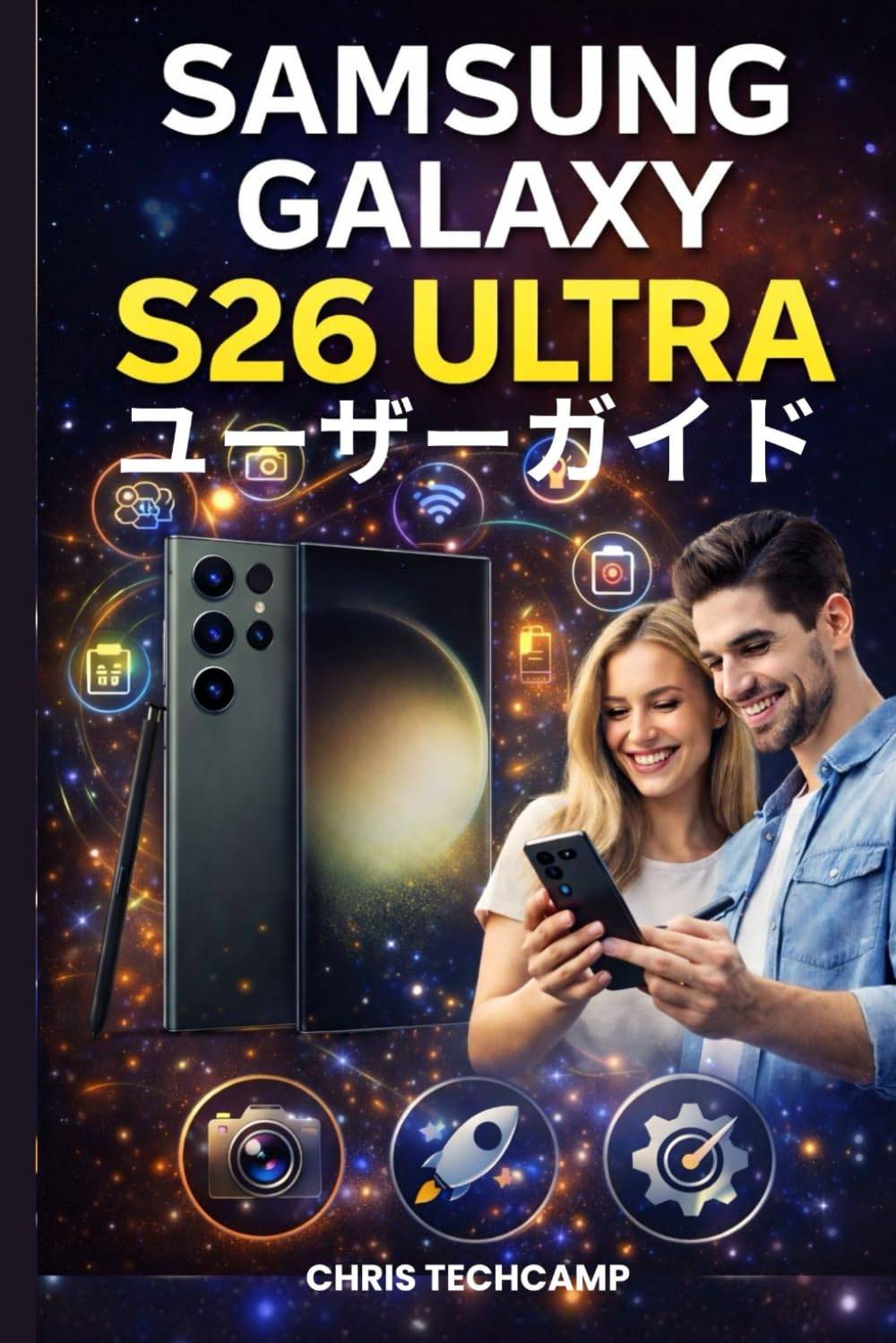 SAMSUNG GALAXY S26 ULTRA ユーザーガイド: スマートフォンの高度な機能、カメラ設定、スマート機能をステップバイステップで設定してカスタマイズする方法を学びましょう。