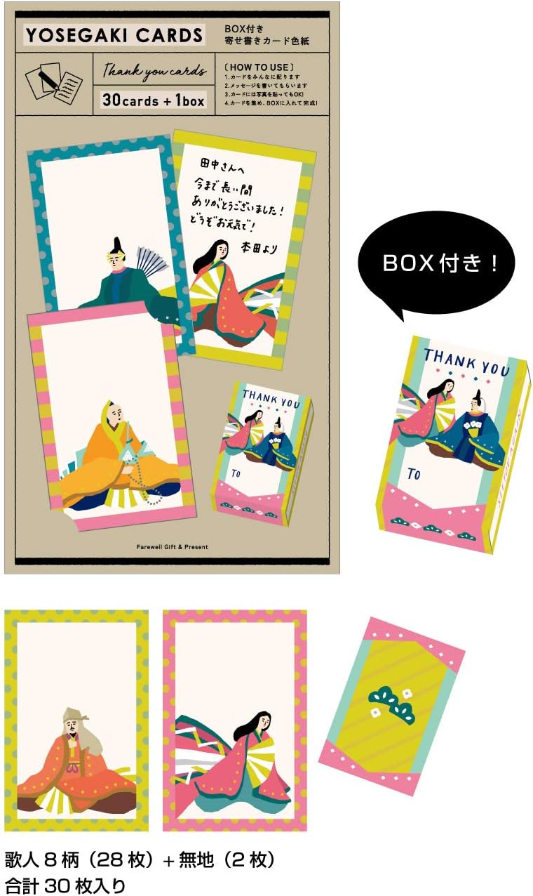 Amazon Co Jp 百人一首 メモリアル 雑貨 Box付き 寄せ書きカード 色紙 フロンティア 30枚入り ギフト雑貨 グッズ 通販 文房具 オフィス用品