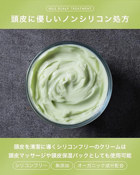 Ｎｉｌｅ スカルプトリートメントの商品画像