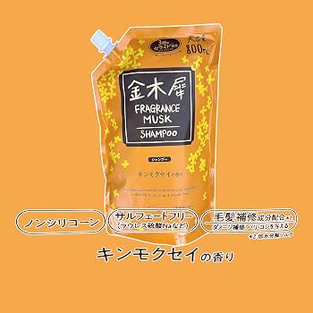 Amazon | ミツエイ 金木犀 FRAGRANCE MUSK SHAMPOO CONDITIONER