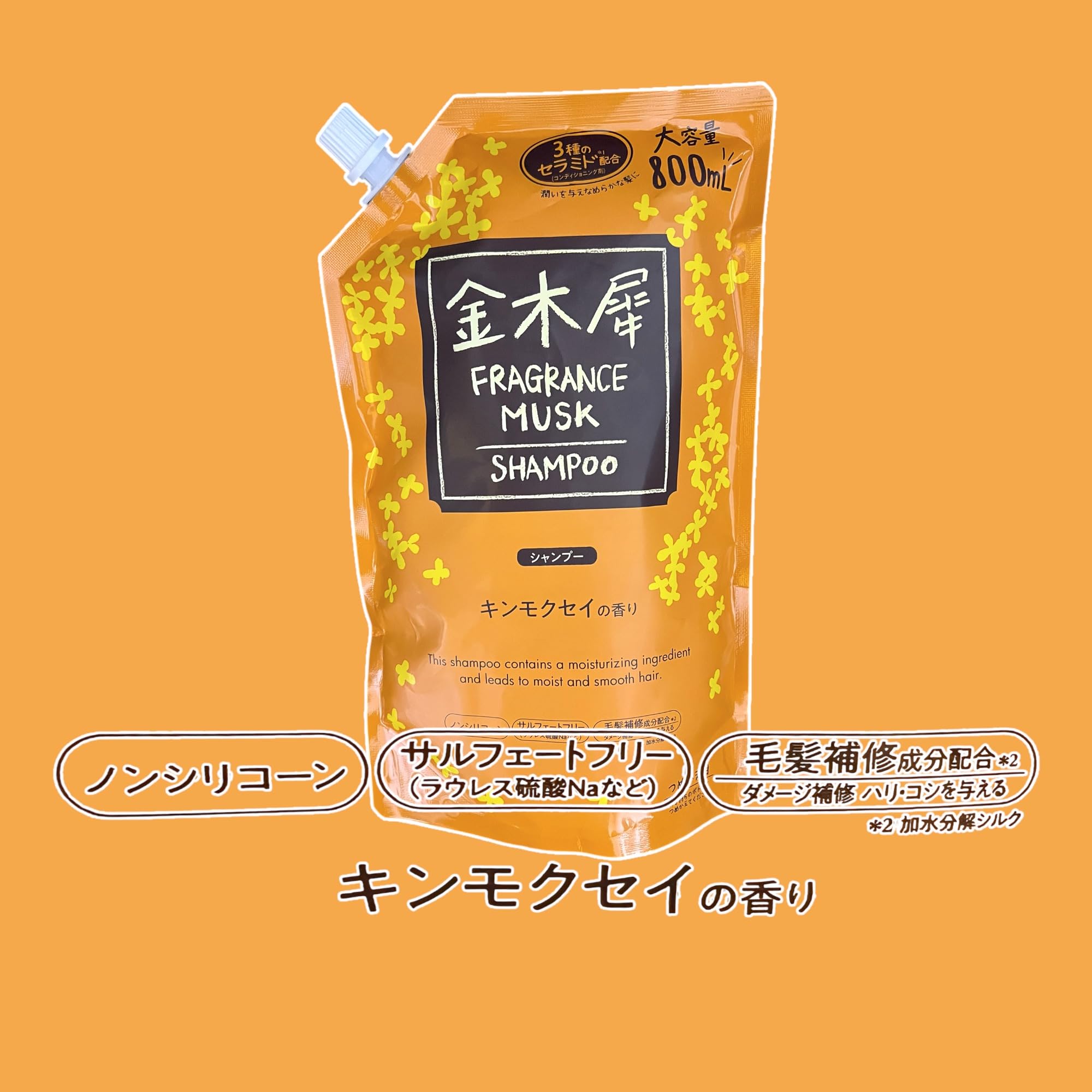 Amazon | ミツエイ 金木犀 FRAGRANCE MUSK SHAMPOO CONDITIONER