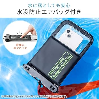 Amazon.co.jp: サンワダイレクト スマホ 防水ケース 水に浮く