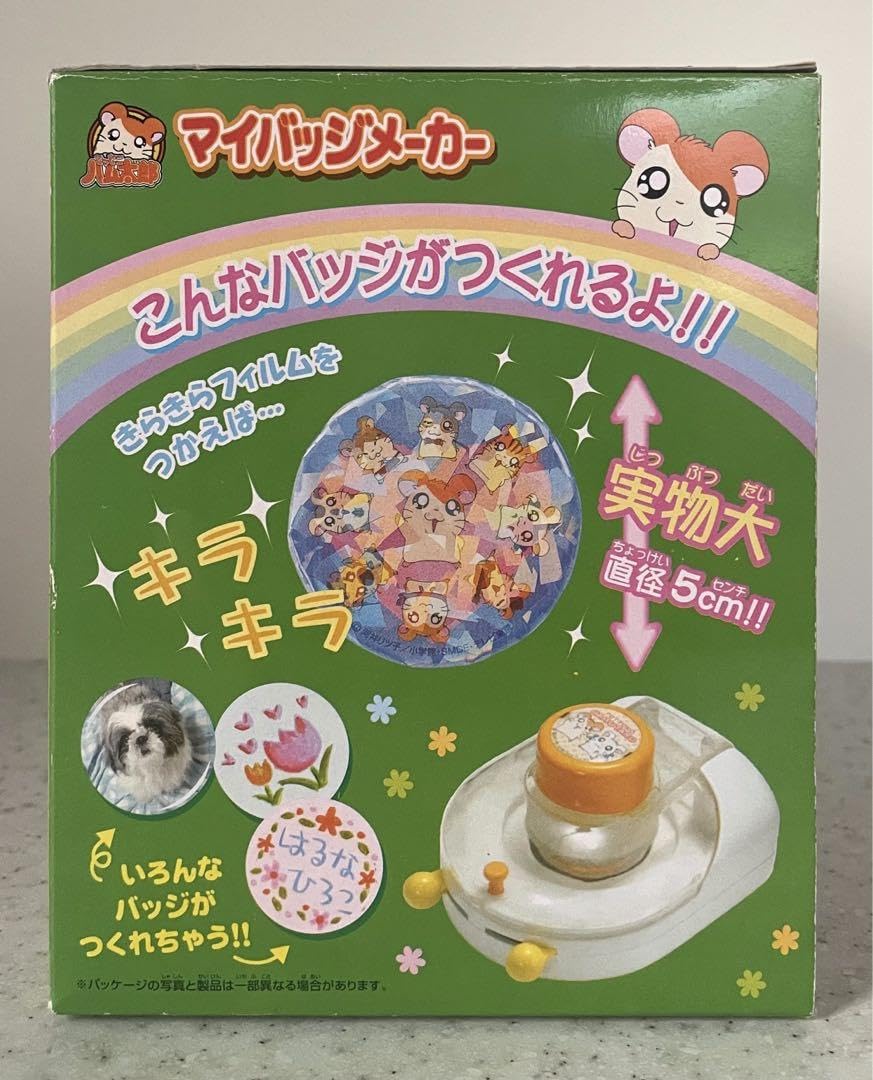 Amazon.co.jp: とっとこハム太郎 マイバッジメーカー : おもちゃ