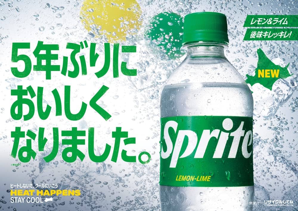 Amazon.co.jp: スプライト 470mlPET×24本 : 食品・飲料・お酒