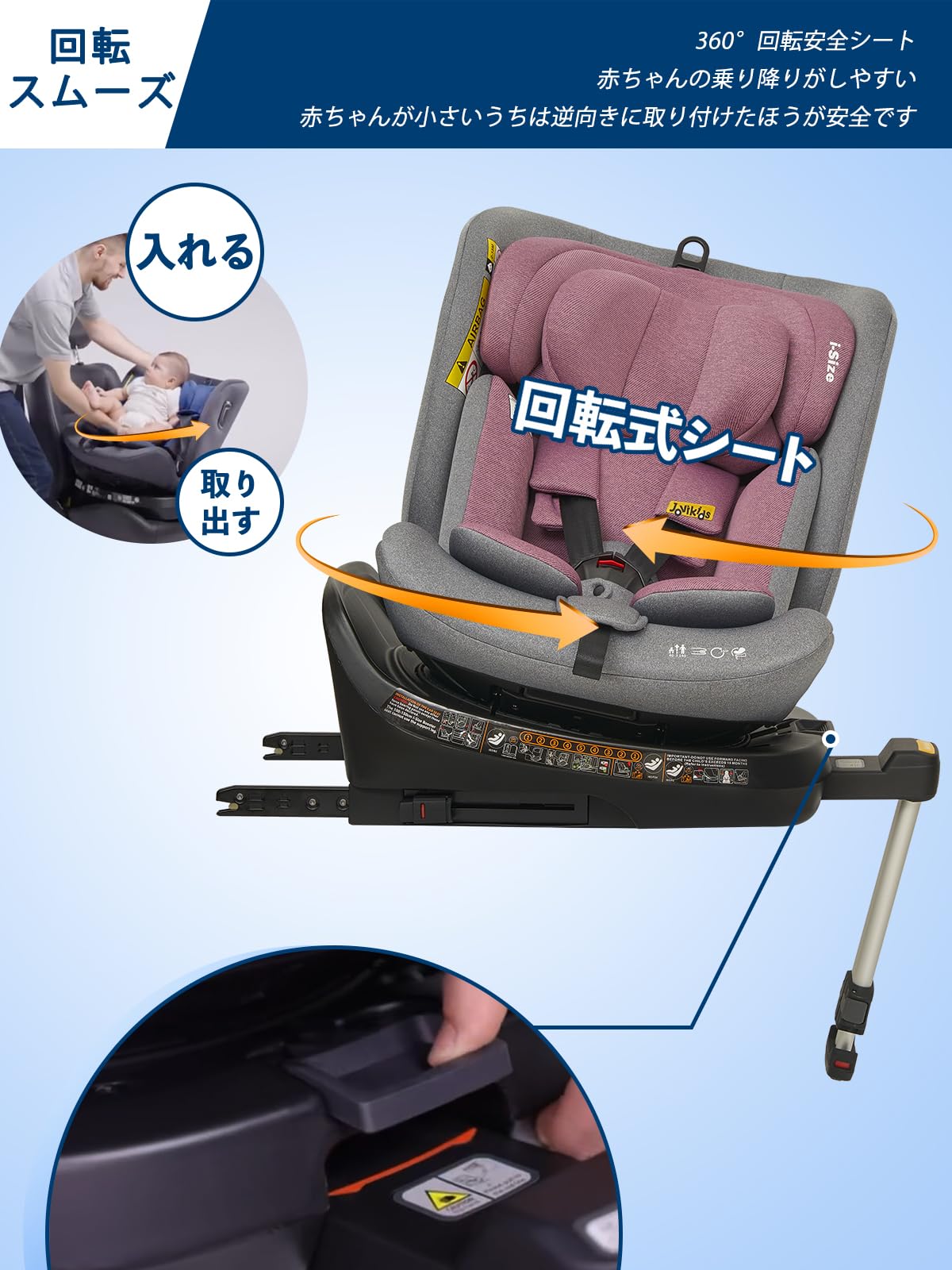 Amazon | Jovikids チャイルドシート ISOFIX、 360°回転式 i-Size R129