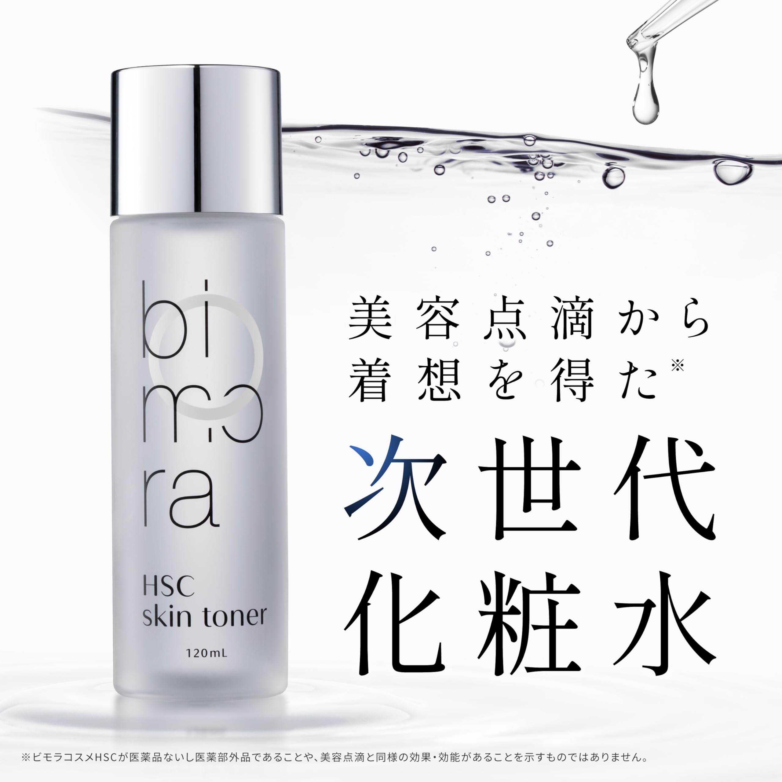 Amazon | BimoRa(ビモラ) 化粧水 乳液 セット ヒト幹細胞 スキンケア