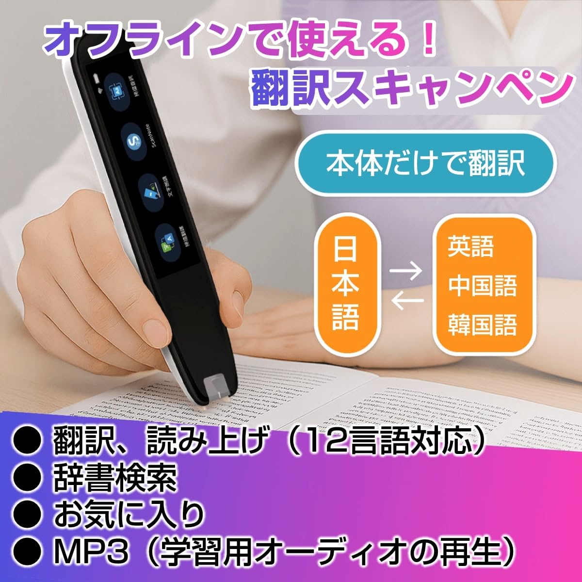 Amazon | パパゴ なぞってデジタル化 多機能ペン型スキャナー