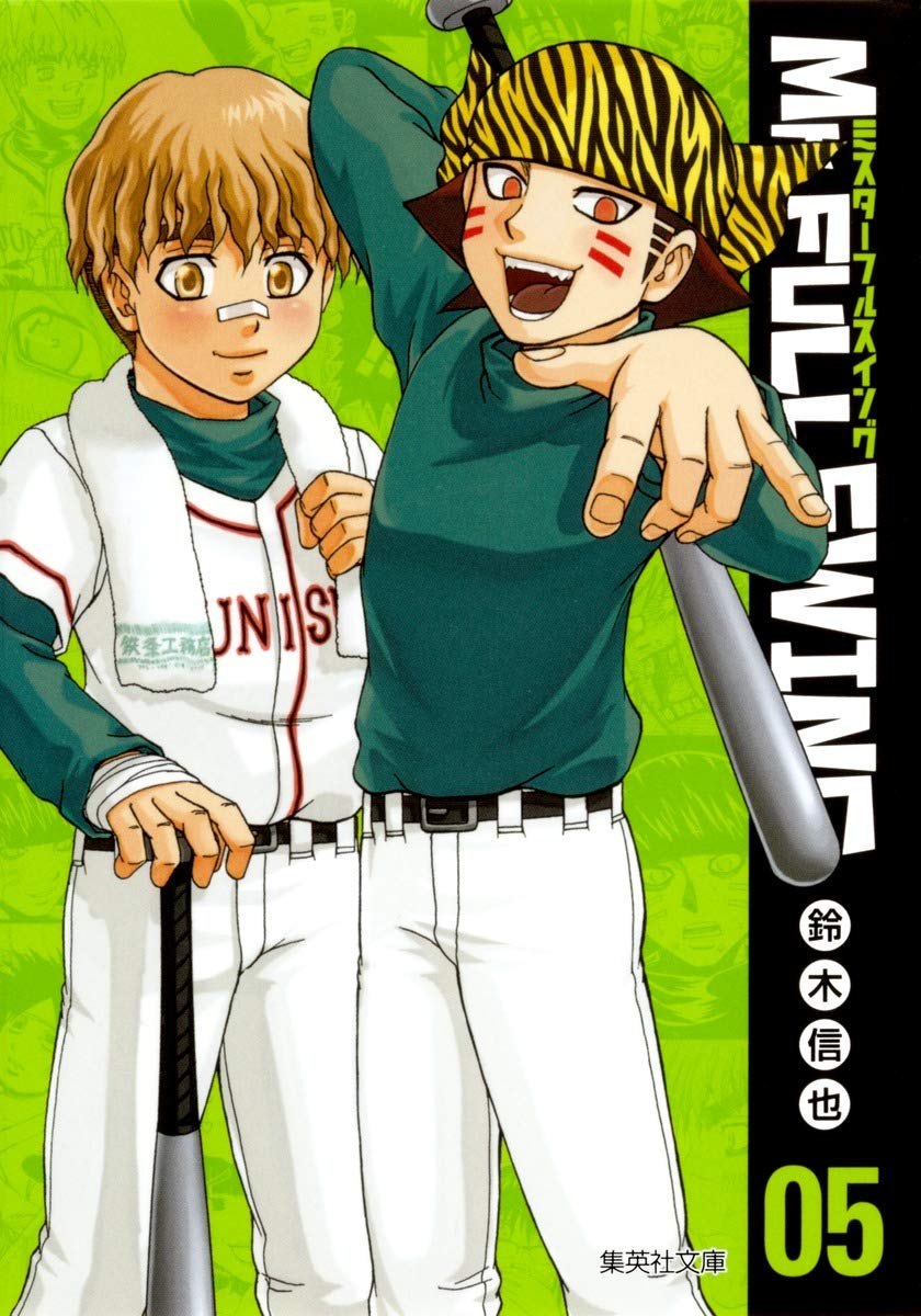 CROSS TREASURES 1 （ジャンプコミックス） 鈴木 信也 集英社 CROSS TREASURES 1 （ジャンプコミックス） 鈴木 信也 集英社