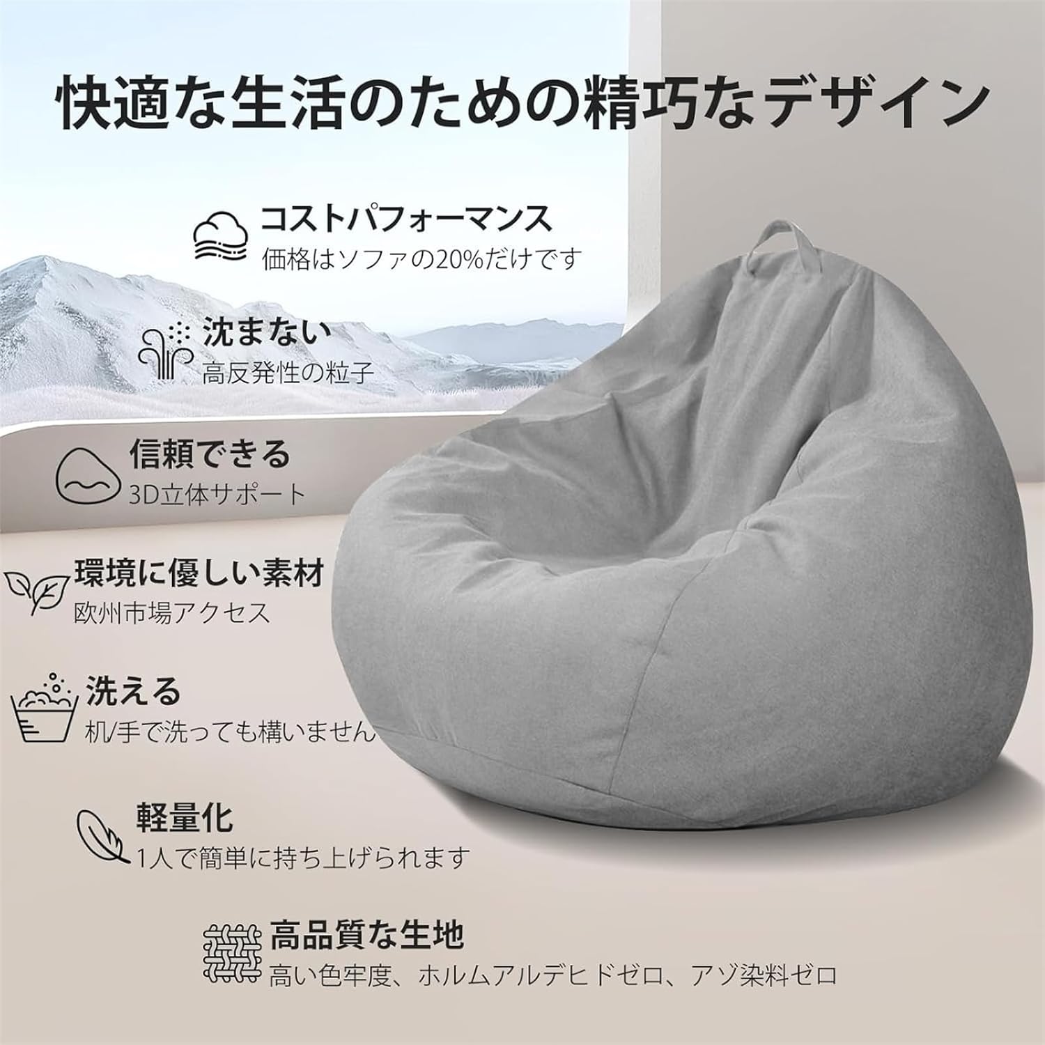 ビーズクッション怠け者ソファ 100×80cm 一人掛け 座布団