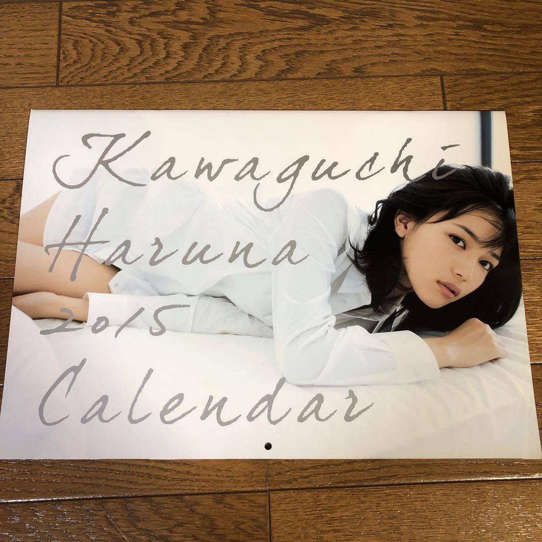 直筆サイン入り カレンダー 15 川口春奈 新品未開封 直筆サイン入り カレンダー 15 川口春奈 新品未開封 2025年最新