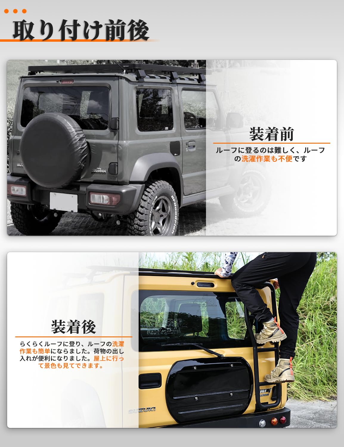Amazon.co.jp: リアラダー ジムニーシエラ JB74 ノマド ラダー