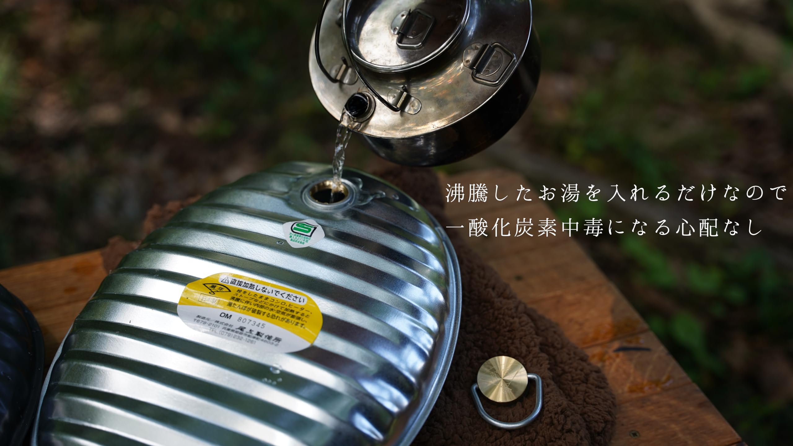 Amazon.co.jp: 尾上製作所(ONOE) 3個入り トタン湯たんぽ G-MY-7204-3