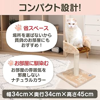 ❤キャットタワー＆爪研ぎで愛猫ちゃん大満足♪❤ストレス解消＆ゆったり寛げる❣ Amazon | ペットプロ ねこちゃん大好き爪とぎ キャットタワー