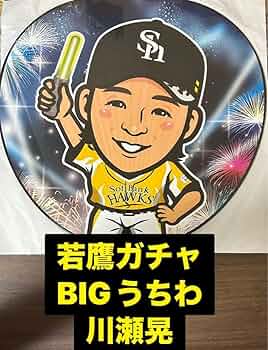 若鷹ガチャ ホークス 川瀬晃 ダイジェストVer.100mm缶バッジ 若鷹ガチャ ホークス 川瀬晃 ダイジェストVer.100mm缶バッジ