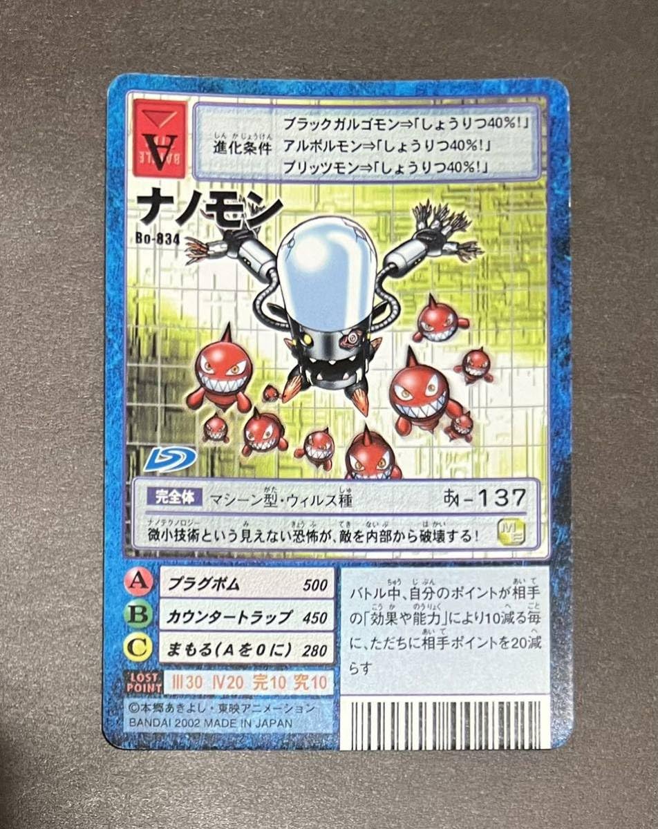 デジモンカード 楽天市場】デジモンカードゲーム EX4-058 SR 紫 レイヴモン