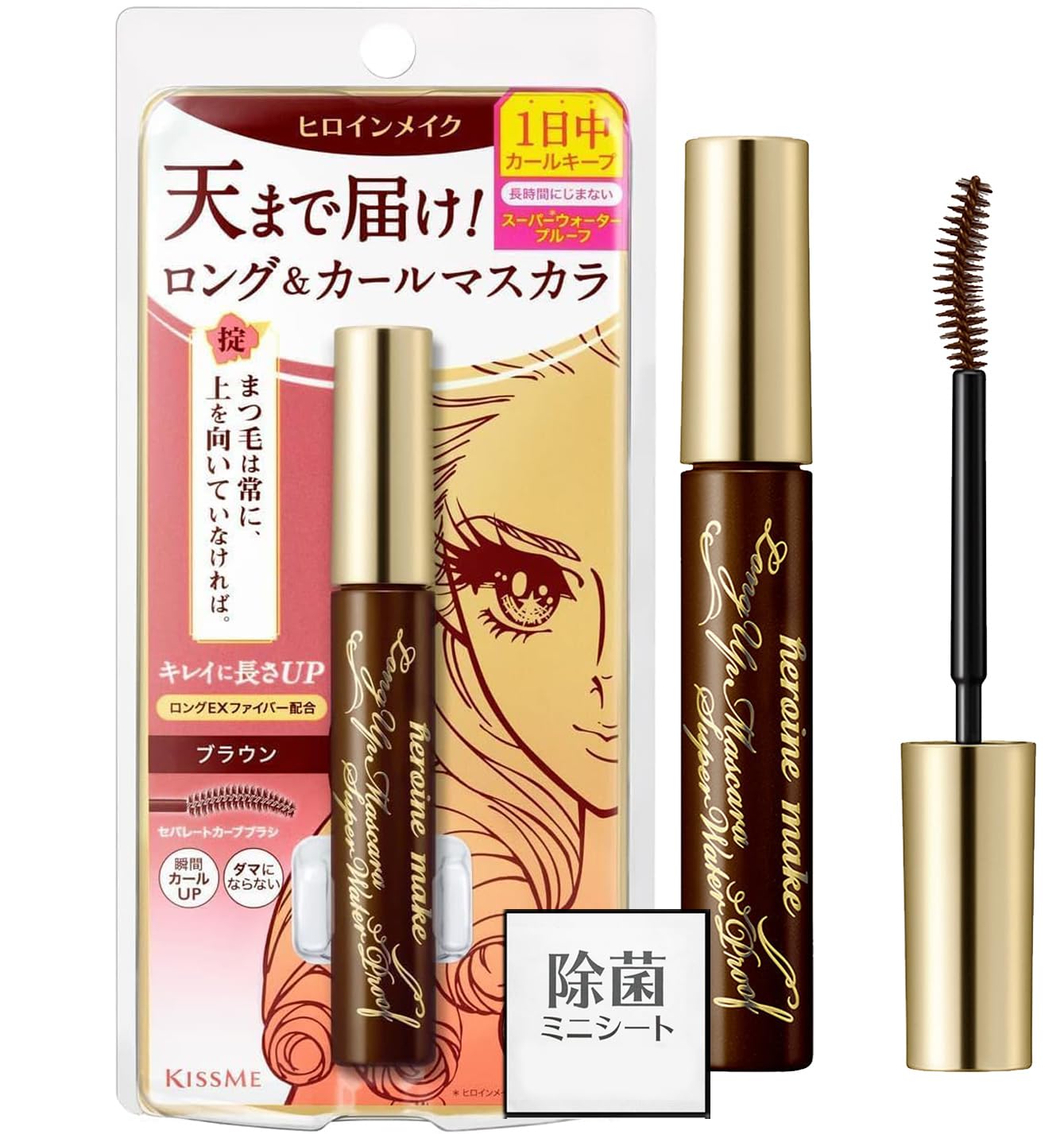 Heroine Make Long Up Mascara, Super WP 02, Brown, 0.2 oz (6 g), Resistant to Tears, Sweat, Water, Sebum, and Scrubbing, Includes Disinfecting Wet Wipes : Beauty