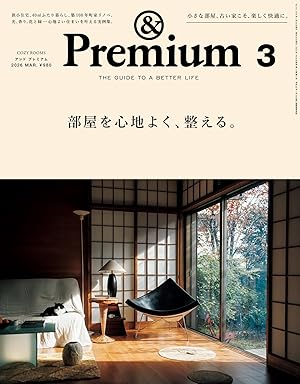 &Premium(アンド プレミアム)