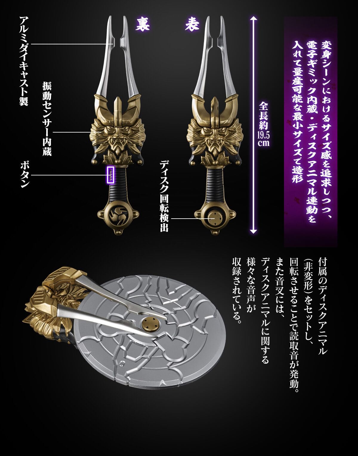 Amazon | CSM変身音叉・音角 響鬼 ディスクアニマル | ベルト