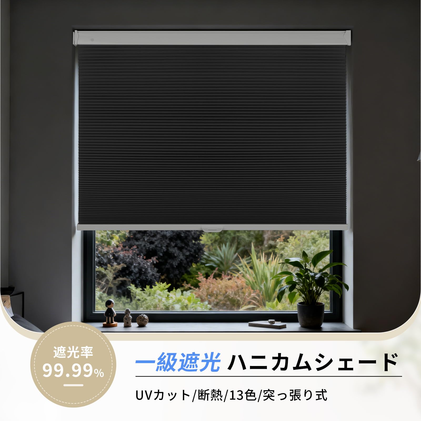 Amazon.co.jp: Grandekor ハニカムシェード 突っ張り式 オーダーメイド