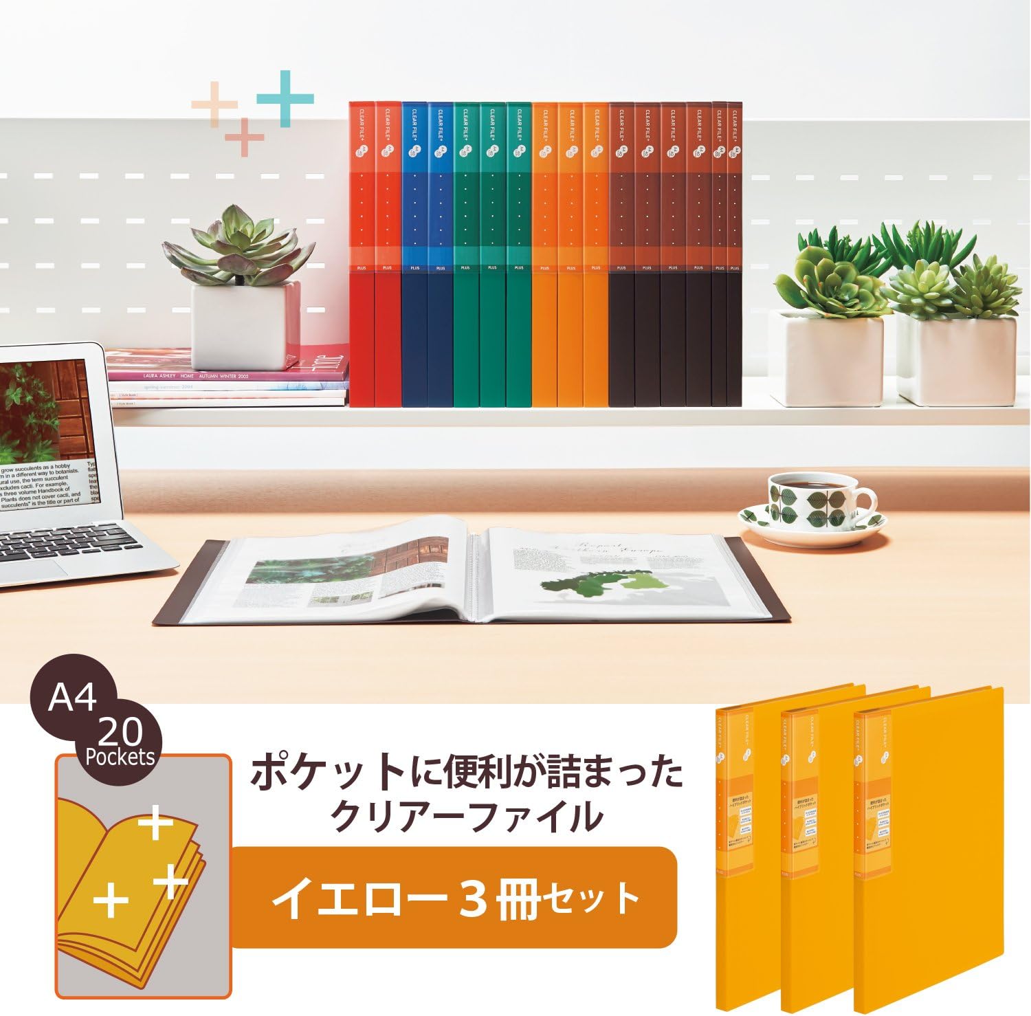 プラス ファイル スーパーエコノミー クリアファイル + A4 20ポケット イエロー 3冊入 75870×3