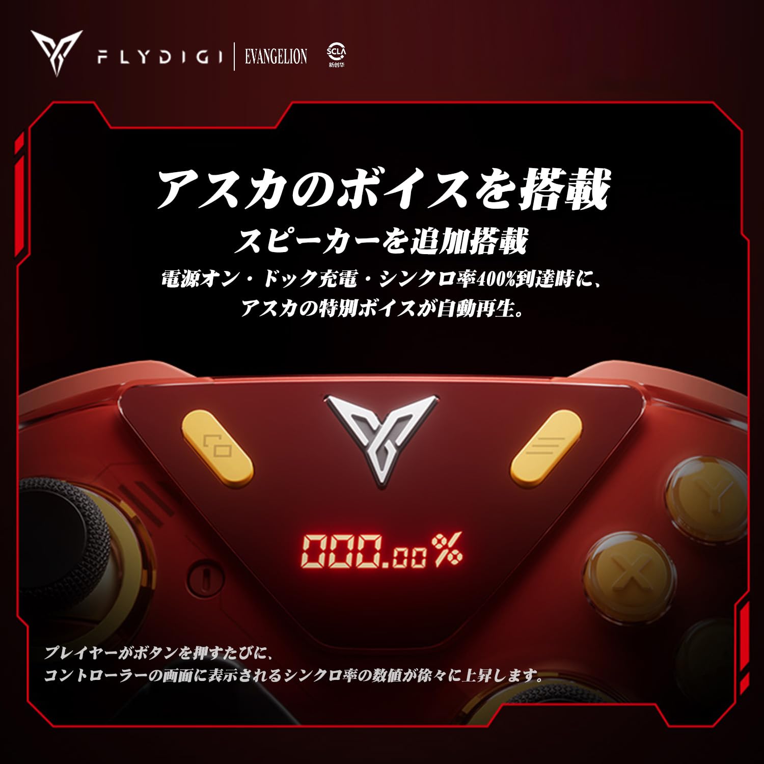 Amazon.co.jp: 「アスカ限定セット」 FLYDIGI APEX 5 ワイヤレス