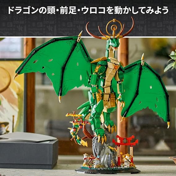 LEGO Ninjago Guardian Dragon 71847 Toy for Boys and Girls