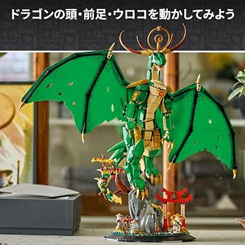 LEGO Ninjago Guardian Dragon 71847 Toy for Boys and Girls