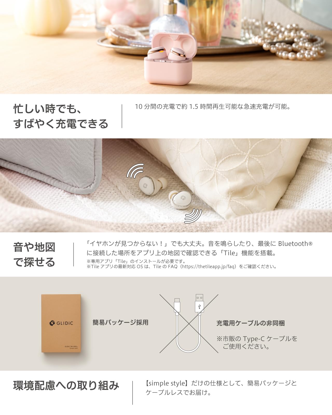 Amazon.co.jp: GLIDiC TW-4000s /SIMPLE STYLE ホワイト(ワイヤレス 