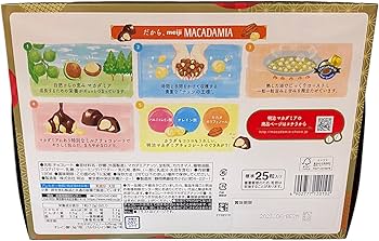 明治アーモンド&マカダミア各25箱ずつ① 楽天市場】明治 アーモンド マカダミア 各種 1ケース10個入り