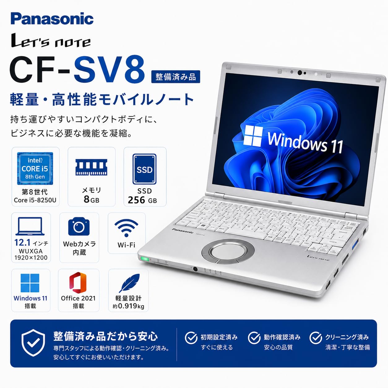 Amazon.co.jp: 【整備済み品】Panasonic Let's note CF-SV8 12.1型 i5