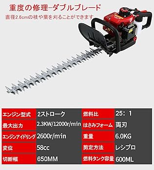 ヘッジトリマー 2ストローク エンジン式ヘッジトリマー 植木バリカン 芝生バリカン 草刈り機 片刃・両刃 多機能園芸用低木鋏