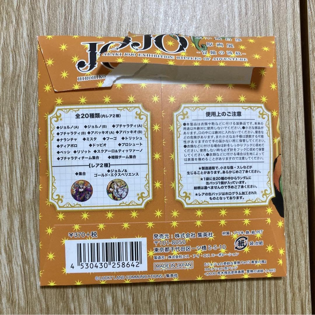 ジョジョの奇妙な冒険 ポルナレフ 缶バッジ Amazon 特典 DVD 予約 ジョジョの奇妙な冒険 ポルナレフ 缶バッジ Amazon 特典 DVD