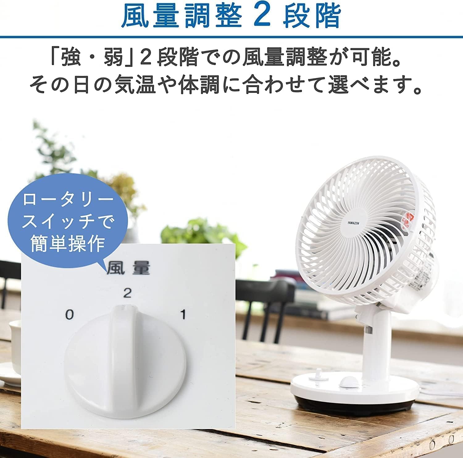 Amazon | [山善] 扇風機 卓上扇風機 小型 タイマー付き 左右首振り