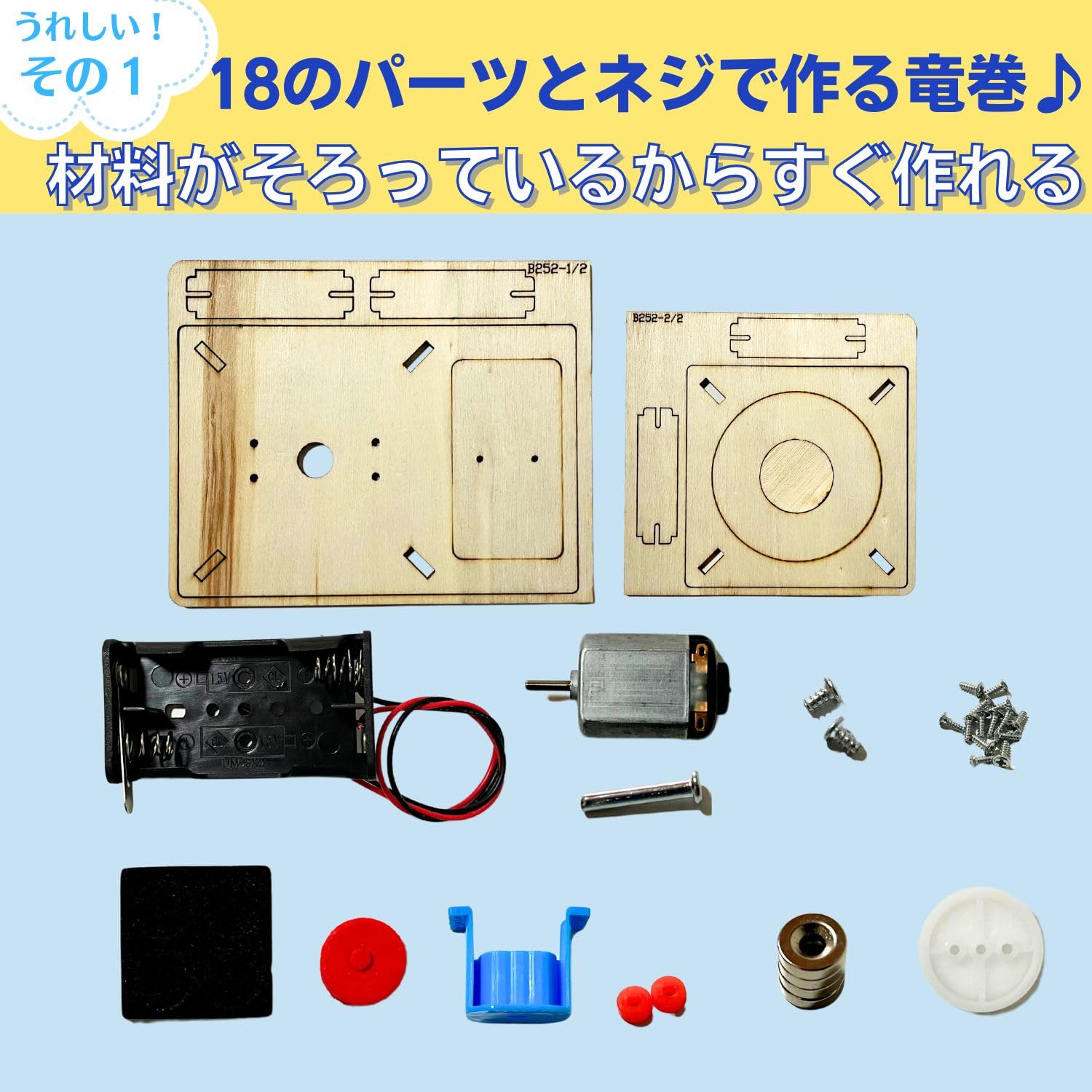 Amazon.co.jp: Apricity 工作キット 手作りキット 小学生が楽しめる