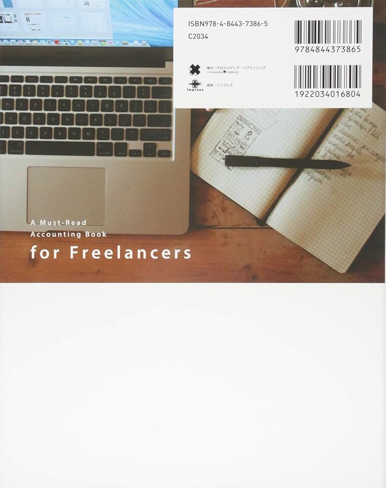 フリーで仕事を始めたらまっさきに読む経理・税金・申告の本 | 清明