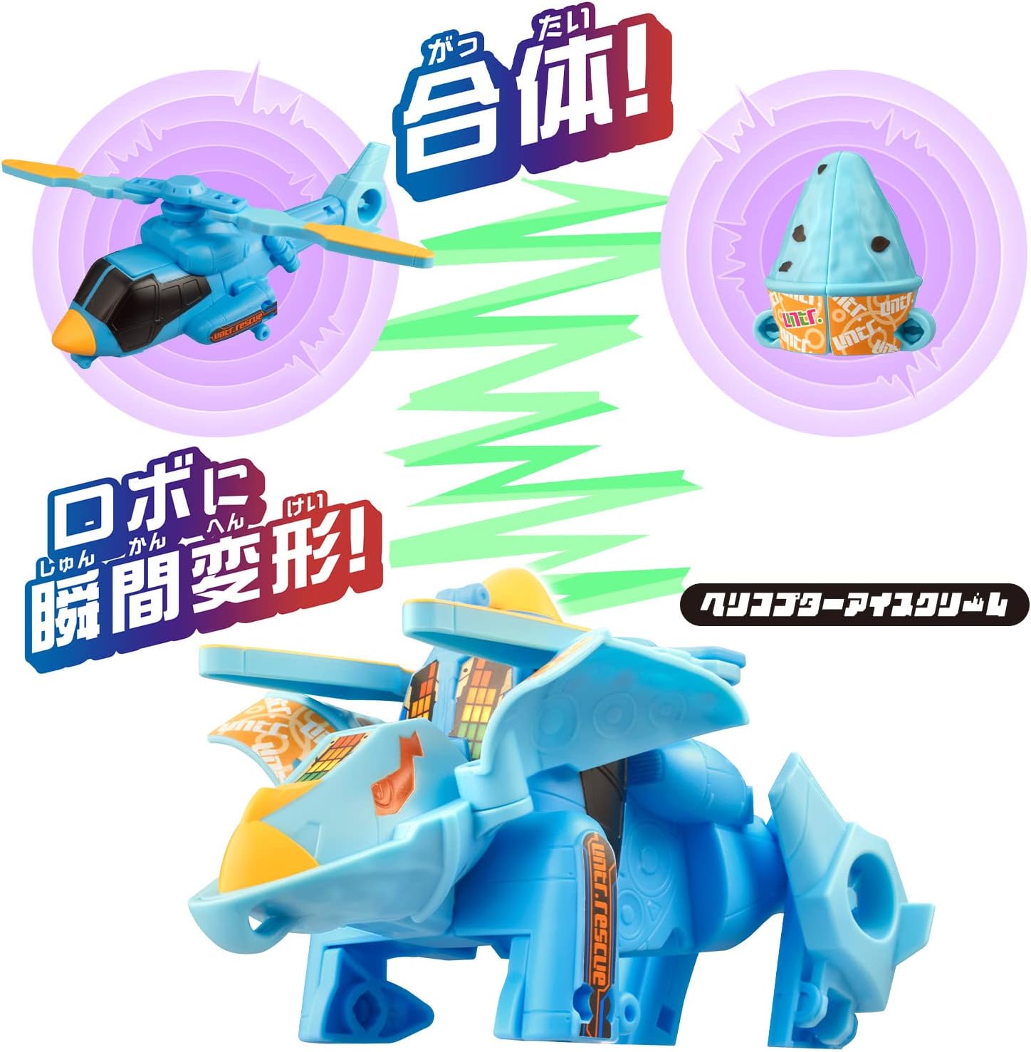 Unitrobone Unitrobo Helicopter Ice Cream