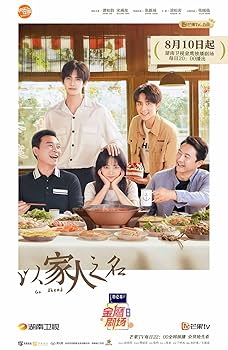 家族の名において　ＤＶＤ－ＢＯＸ２ Amazon.co.jp: 家族の名において DVD-BOX2 : タン・ソンユン