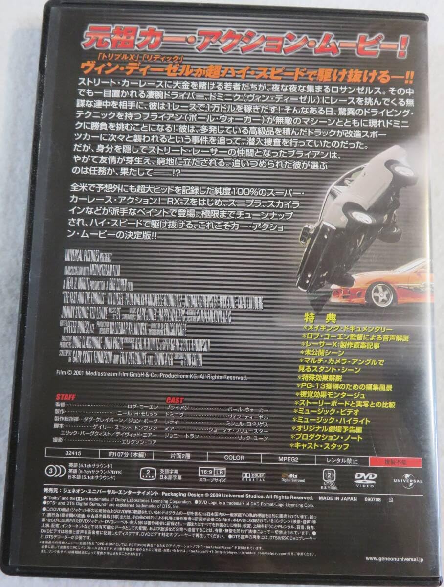 Amazon.co.jp: 洋画カー・アクションDVD『ワイルド・スピード