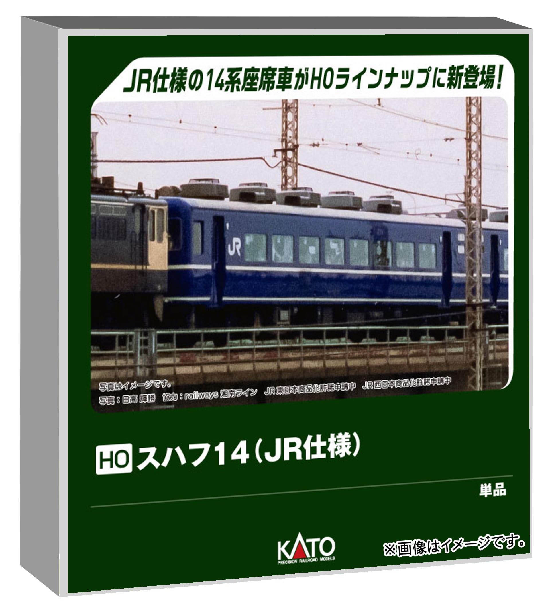 KATO　スハフ14【31】　HOゲージ Amazon | カトー (KATO) HOゲージ スハフ14 JR仕様 鉄道模型 客車 1