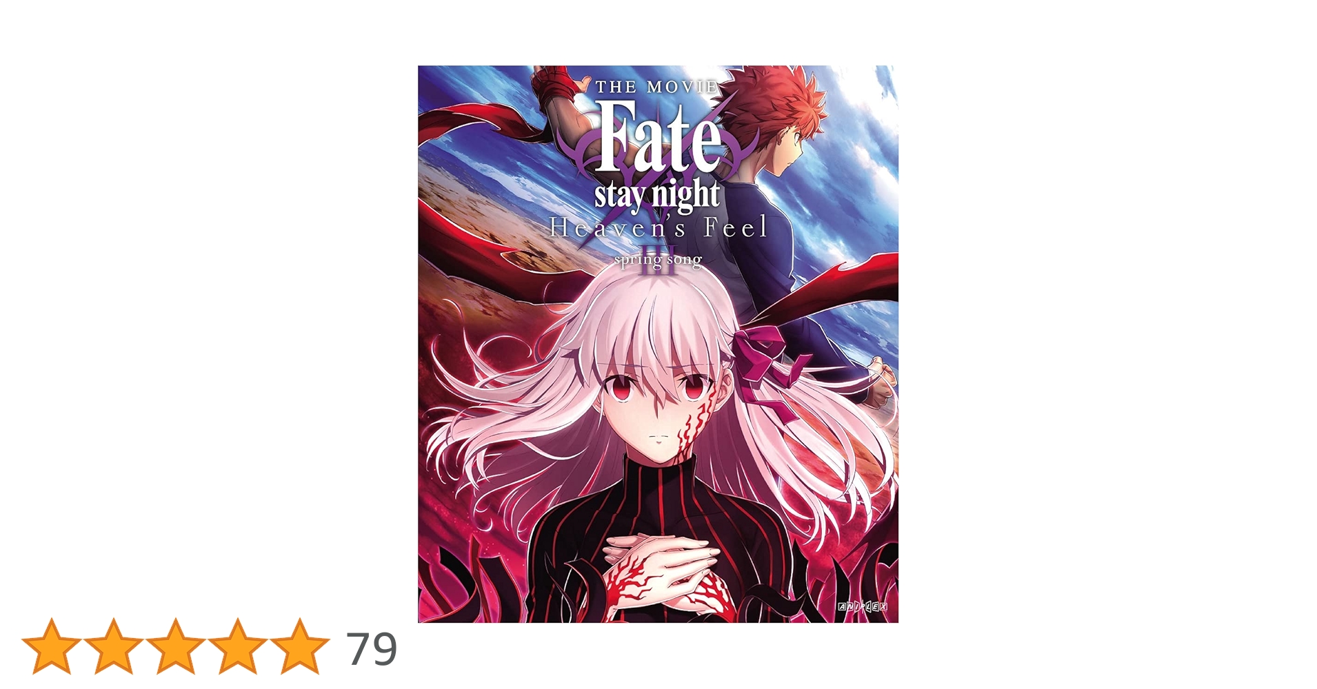Fate/Stay Night Heaven's Feel III. spring song Blu-ray