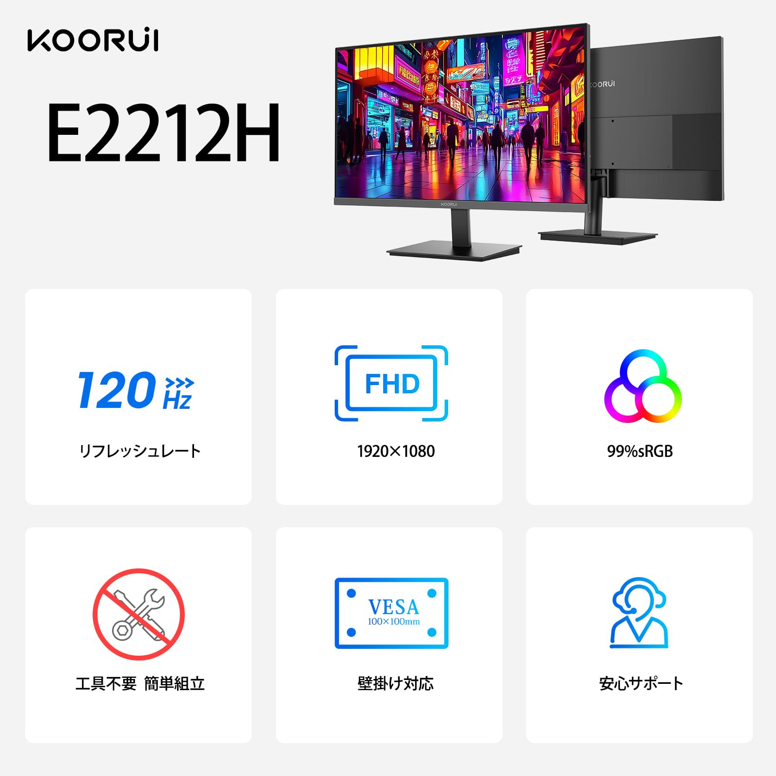 Amazon.co.jp: KOORUI モニター 21.5インチ FHD 120Hz VA 非光沢