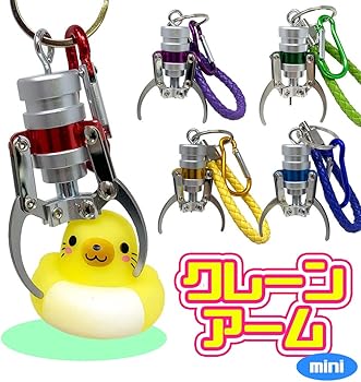 つかめる！メタルクレーンア ームパープル紫 MEGA クレーンアーム