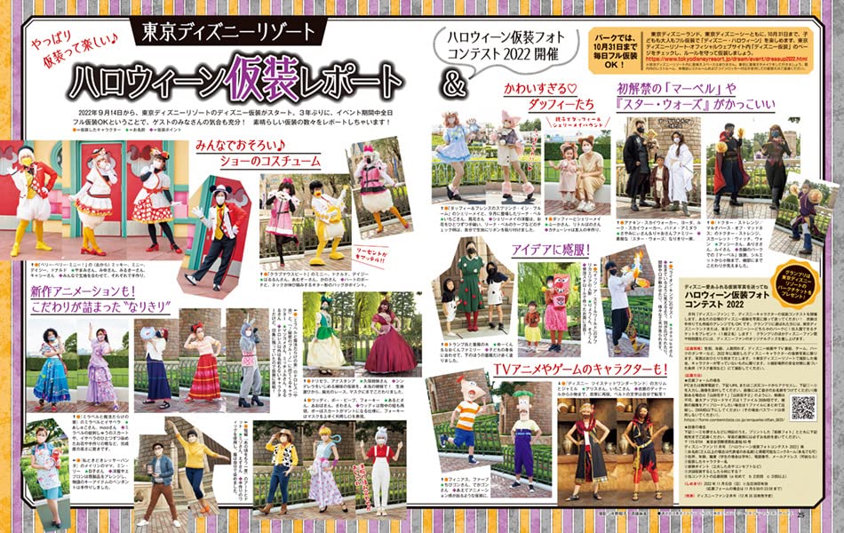 ディズニーファン 22年 11 月号 雑誌 講談社 本 通販 Amazon