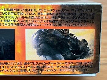 Amazon.co.jp: アオシマ 1/24 ザ・ロードウォーリアー マッド