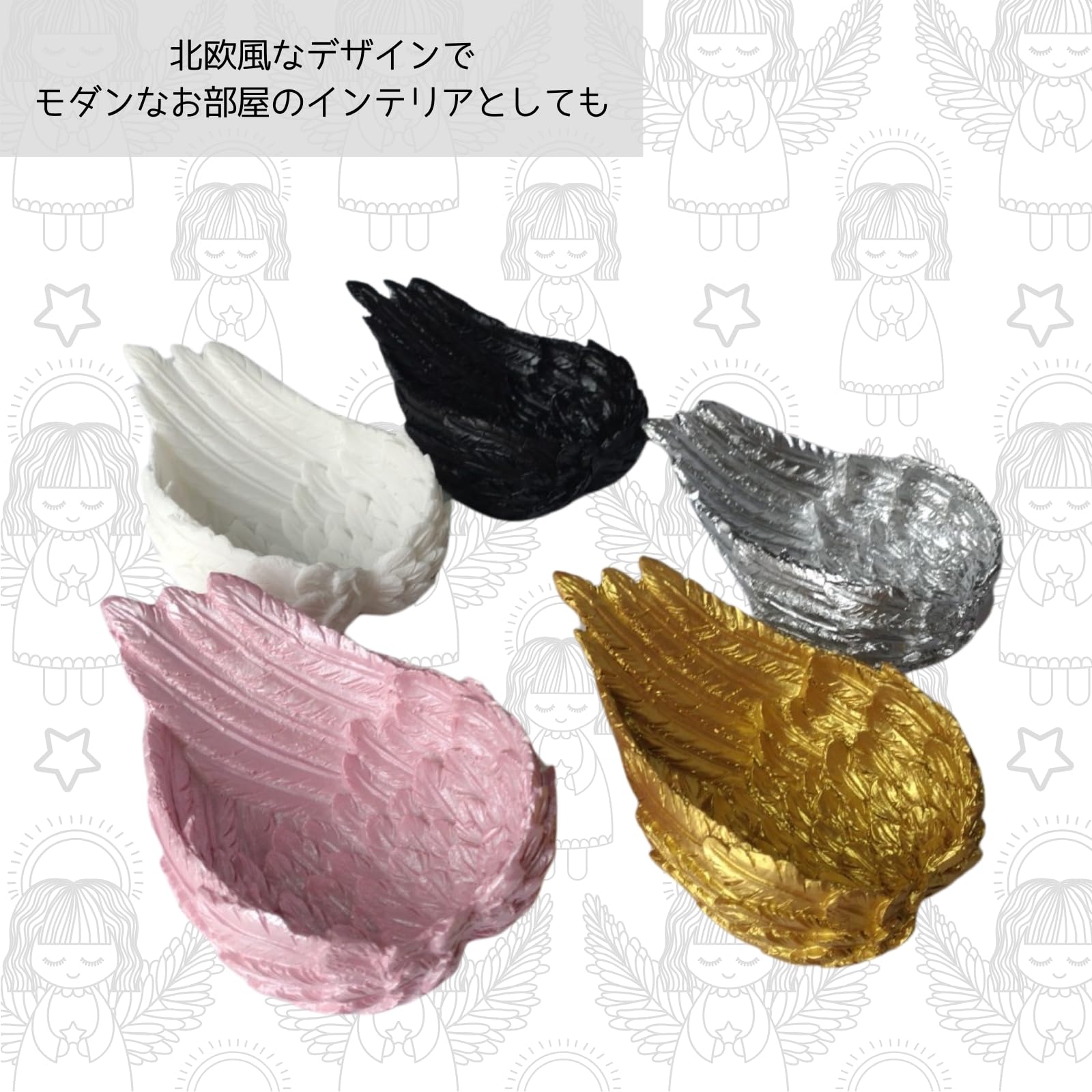 Amazon｜[S.T.S.G] アクセサリートレイ 浄化皿 小物入れ 天使の羽