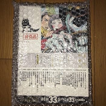 水木しげる【水木しげる漫画大全集 別巻1 未発表作品/未完成作品•未定稿集 】 水木しげる【水木しげる漫画大全集 別巻1 未発表作品/未完成作品